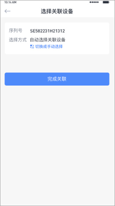 小麦智电软件 小麦智电软件