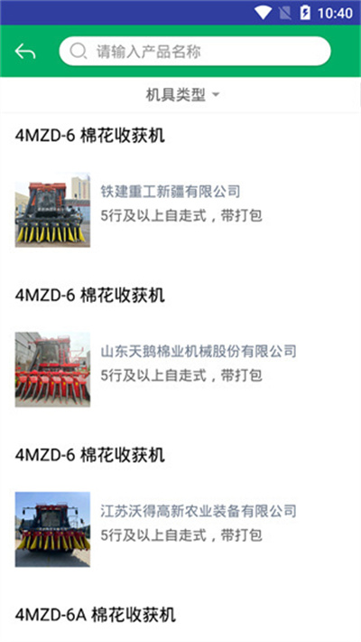 ����ũ������app�ֻ���2026