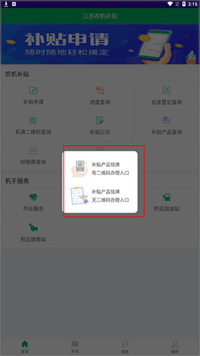 ����ũ������app�ֻ���2026