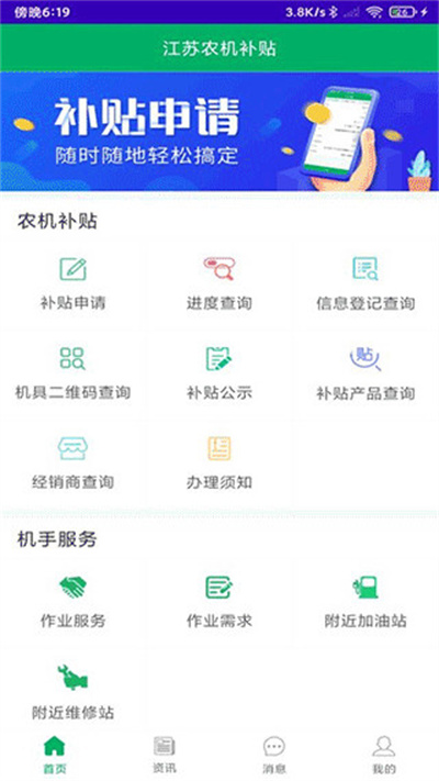 ����ũ������app�ֻ���2026