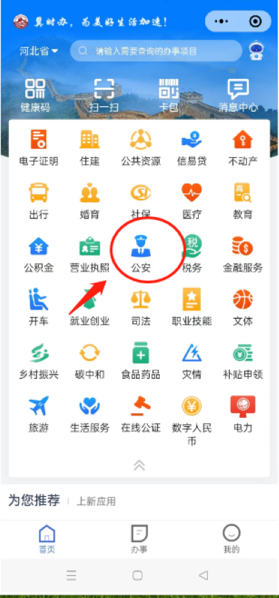 ��ʱ��app�ٷ�����