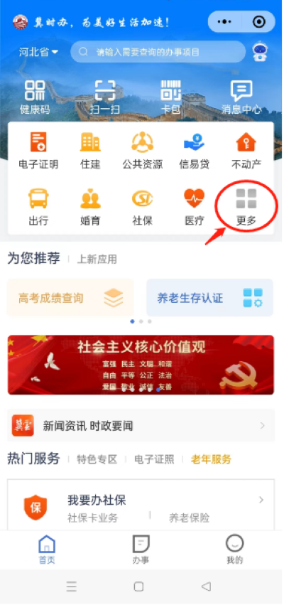 ��ʱ��app�ٷ�����