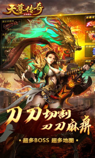 天尊传奇官方版 天尊传奇官方版