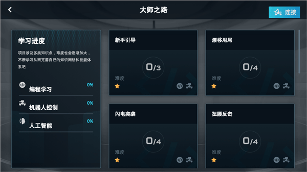 robomaster�ٷ���