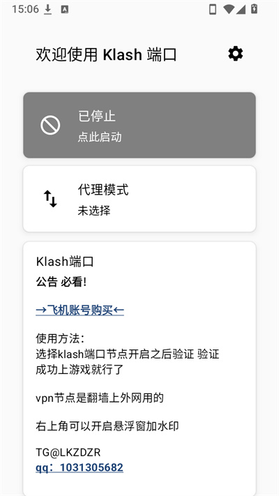 klash�˿�