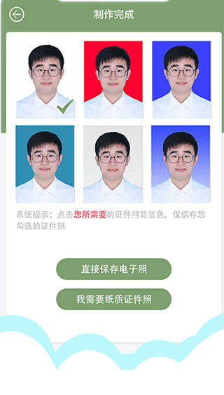 至美证件照软件 至美证件照软件