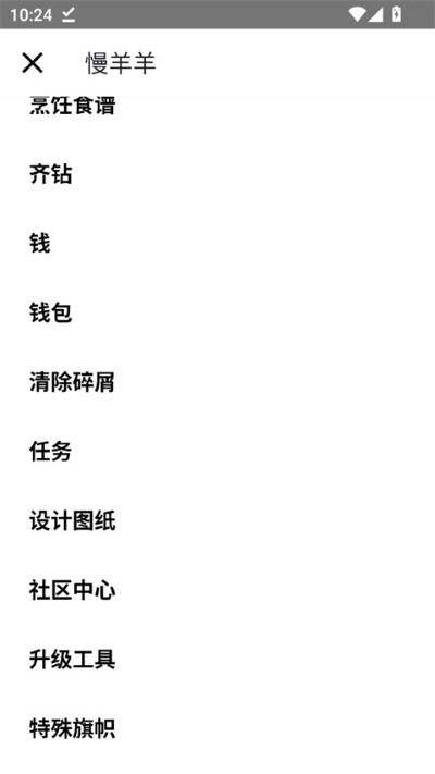 ��¶������浵�༭���ֻ���