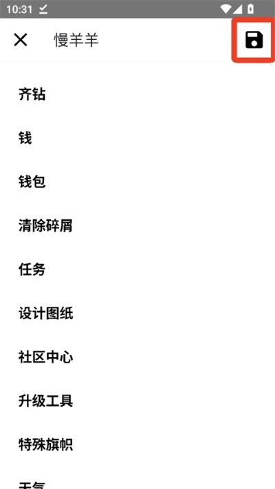 ��¶������浵�༭���ֻ���