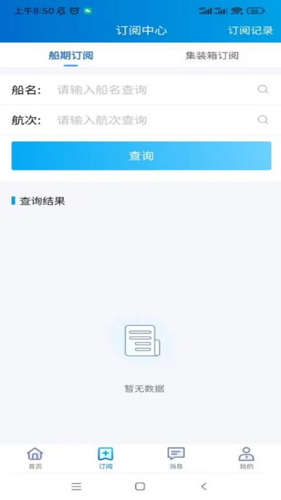 易物流盐田平台 易物流盐田平台