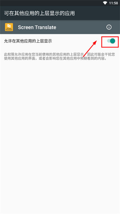 screen translate屏幕翻译器软件最新版 screen translate屏幕翻译器软件最新版