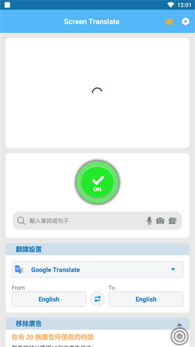 screen translate屏幕翻译器软件最新版 screen translate屏幕翻译器软件最新版