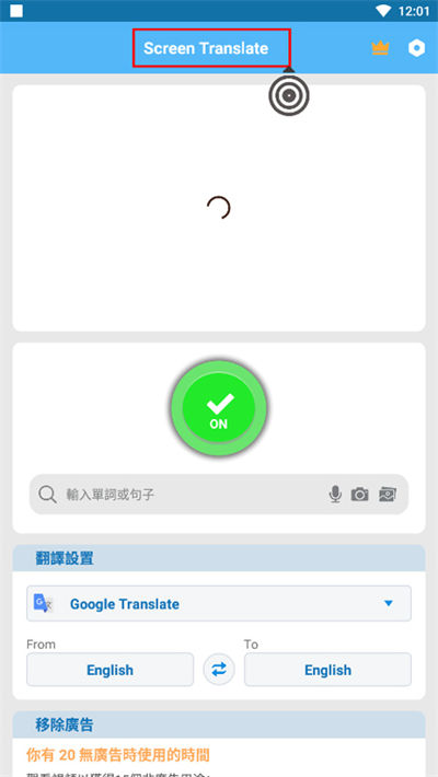 screen translate屏幕翻译器软件最新版 screen translate屏幕翻译器软件最新版