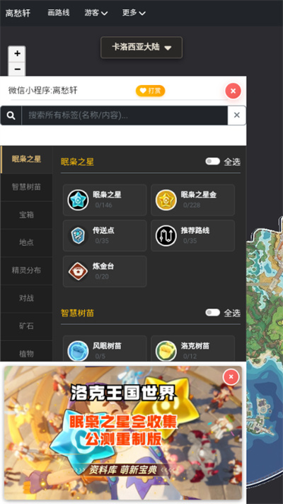 �������map tracker