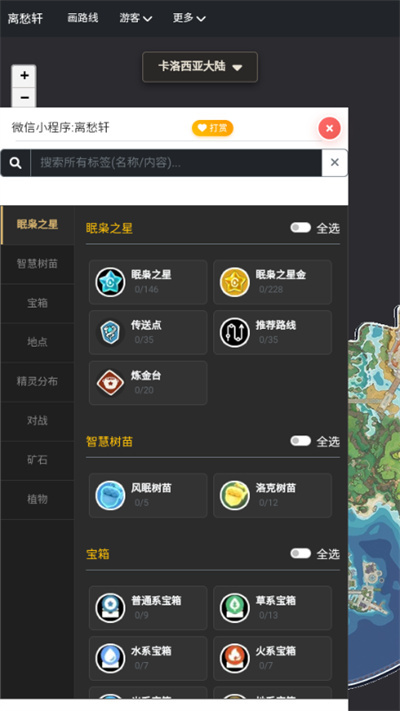 �������map tracker