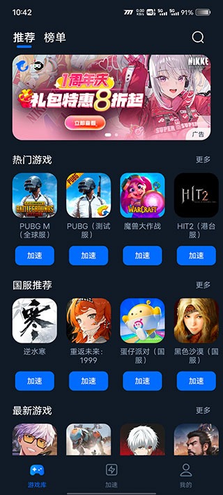 海豚手游加速器最新版本 海豚手游加速器最新版本