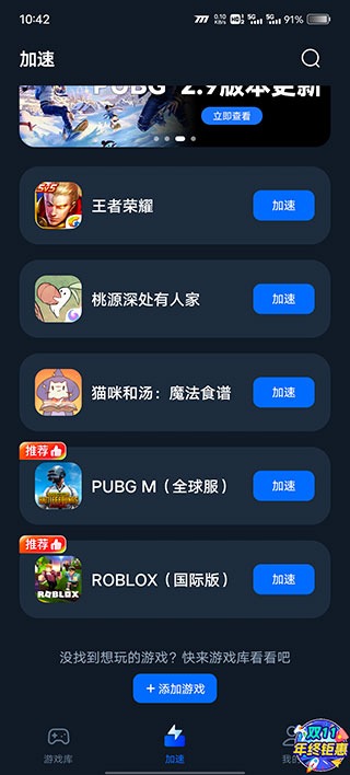 海豚手游加速器最新版本 海豚手游加速器最新版本