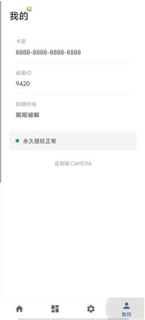 VCAMERA