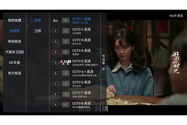 ���书��proTV5.0���°�