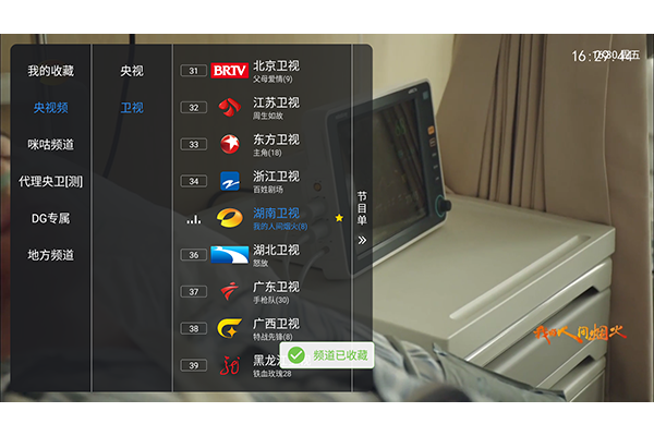 ���书��proTV5.0���°�