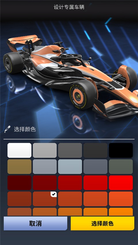 F1赛车经理汉化版 F1赛车经理汉化版