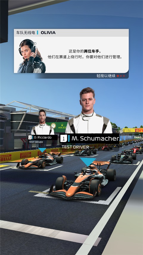 F1赛车经理汉化版 F1赛车经理汉化版