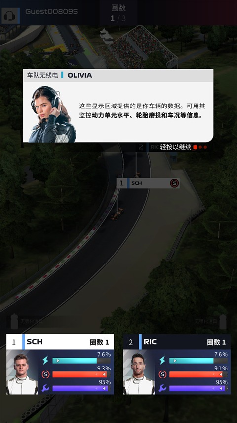F1赛车经理汉化版 F1赛车经理汉化版