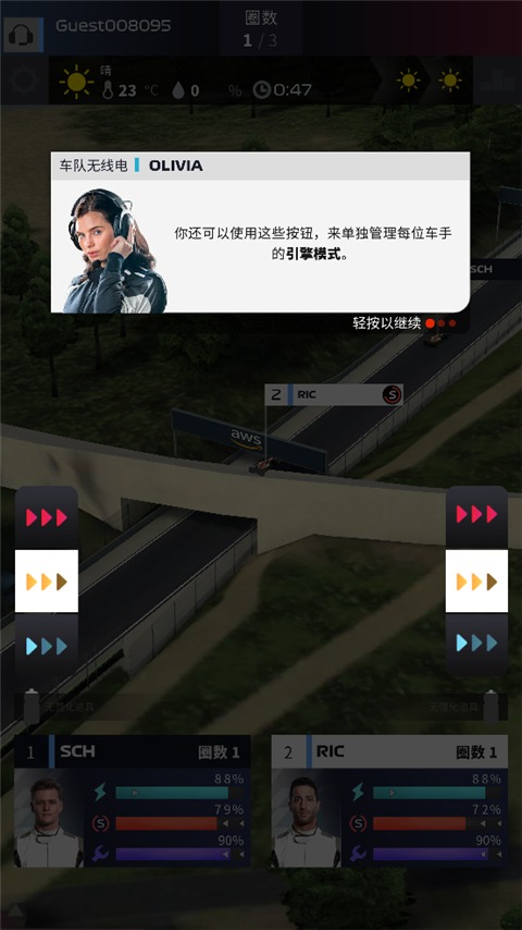 F1赛车经理汉化版 F1赛车经理汉化版