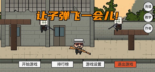���ӵ�����Ϸ�����ӵ���