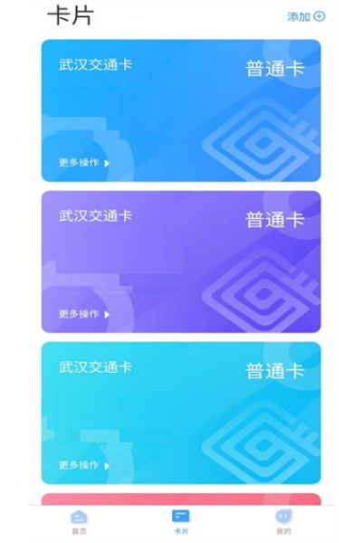 �ҵ��人ͨapp