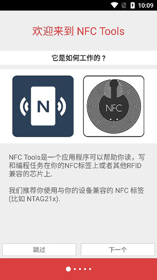 nfc工具箱中文版 nfc工具箱中文版