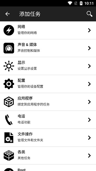 nfc工具箱中文版 nfc工具箱中文版