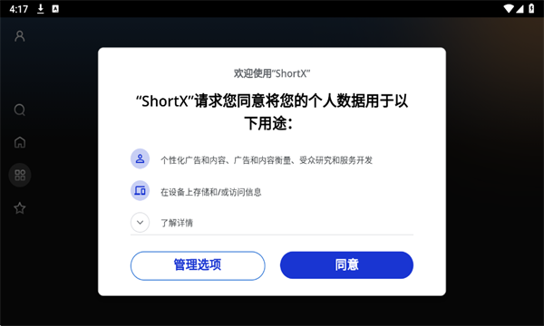ShortX�̾�