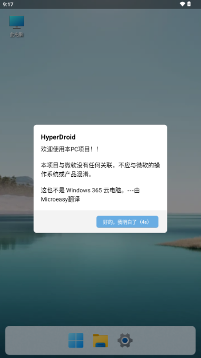 hyperdroid���°�