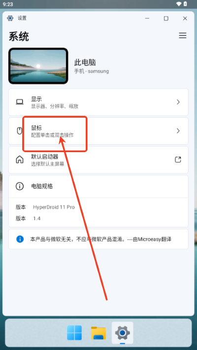 hyperdroid���°�