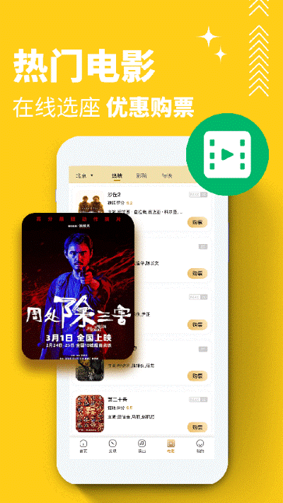 ����Ʊ��app