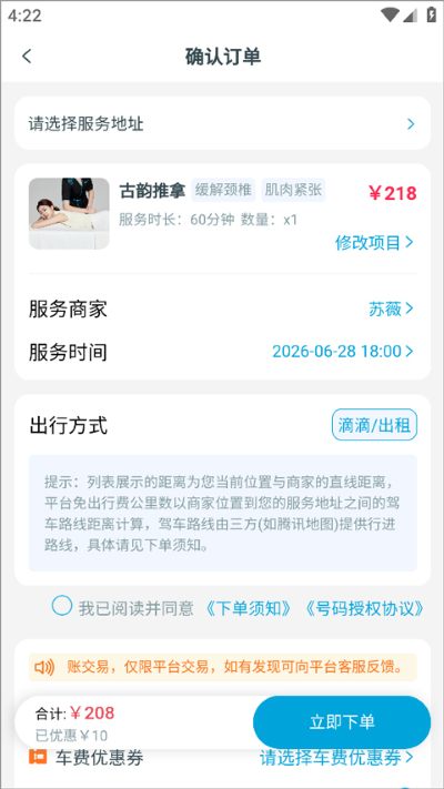 康悦到家官方版 康悦到家官方版