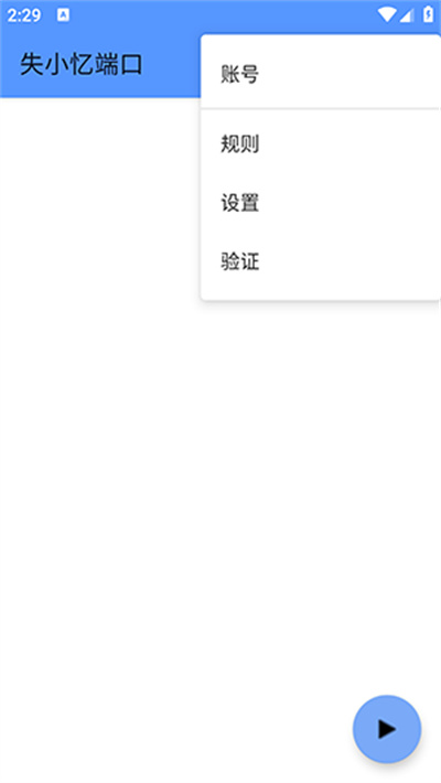 失小忆端口 失小忆端口