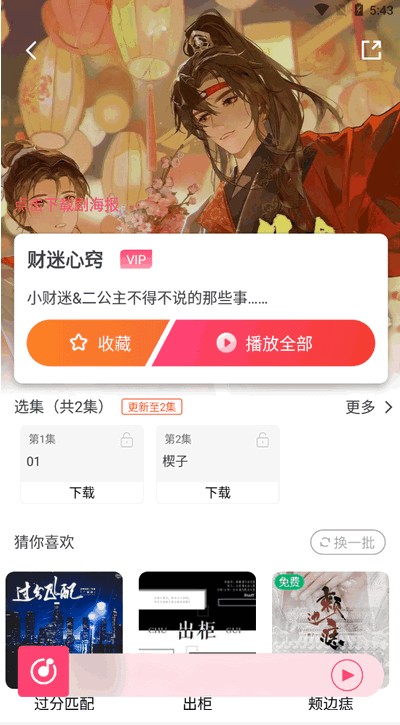 �ֿ�FM�㲥��