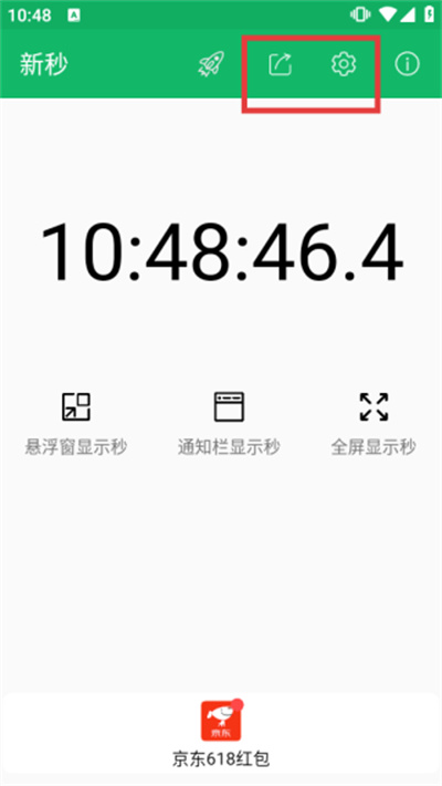 新秒软件 新秒软件