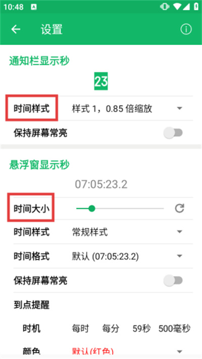 新秒软件 新秒软件