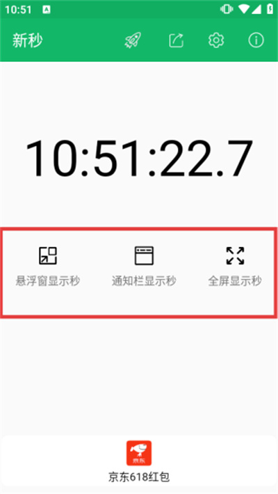 新秒软件 新秒软件