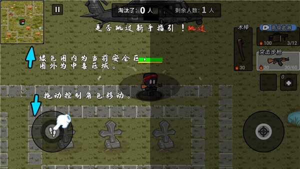 火线枪战躲猫猫小游戏 火线枪战躲猫猫小游戏