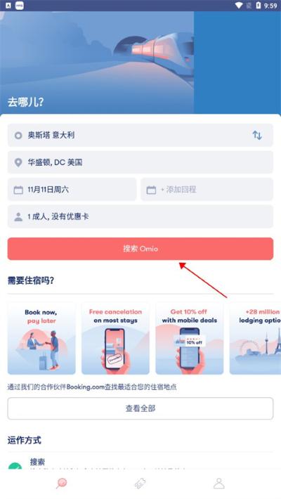 omio�ٷ��湺Ʊ