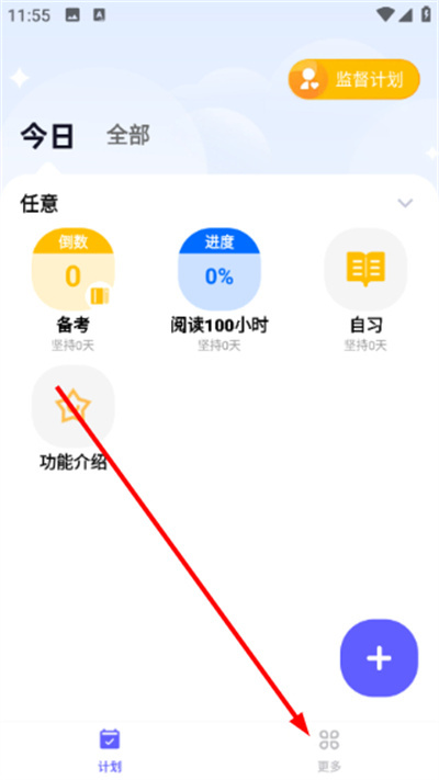 小计划最新版 小计划最新版