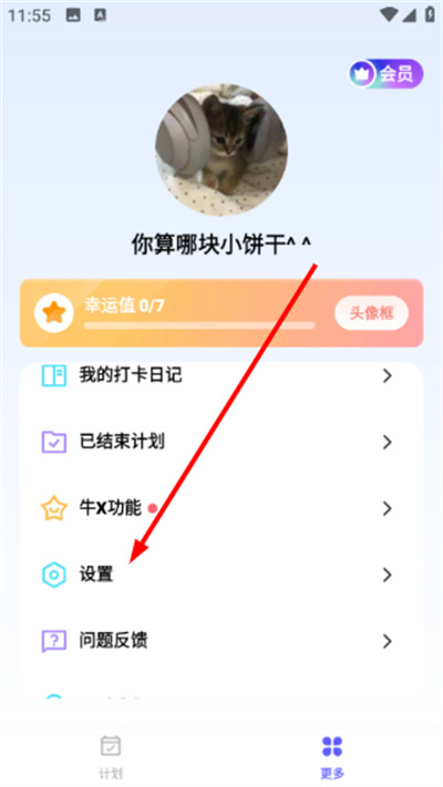 小计划最新版 小计划最新版