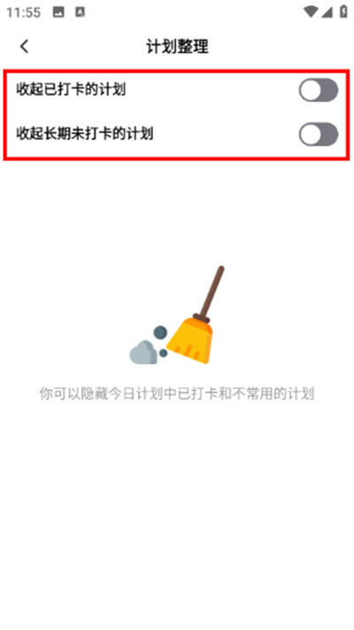 小计划最新版 小计划最新版