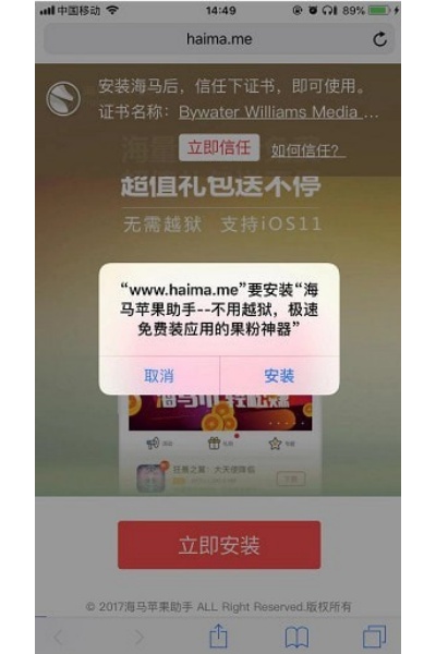 海马苹果助手2022最新版 海马苹果助手2022最新版