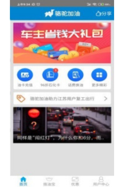 ���ռ���app