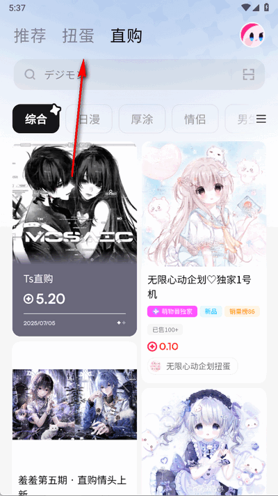 萌物番 萌物番