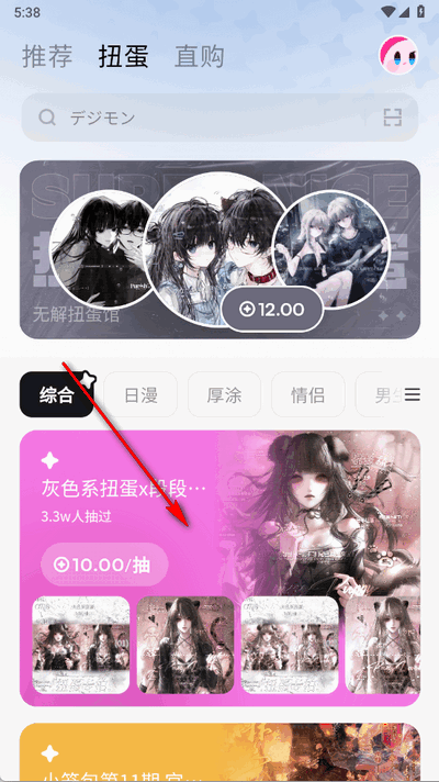 萌物番 萌物番